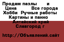  Продам пазлы 1000 и 2000 › Цена ­ 200 - Все города Хобби. Ручные работы » Картины и панно   . Алтайский край,Славгород г.